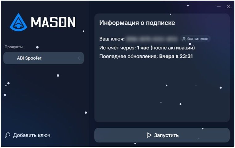Mason Temp Swoofer ABI