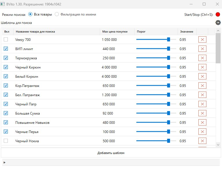 Bvito (Бот для 5Vito)